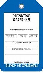 РЕГУЛЯТОР ДАВЛЕНИЯ